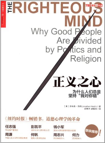 正义之心