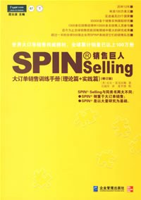 销售巨人