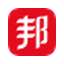 工邦邦