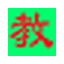 中华教具网